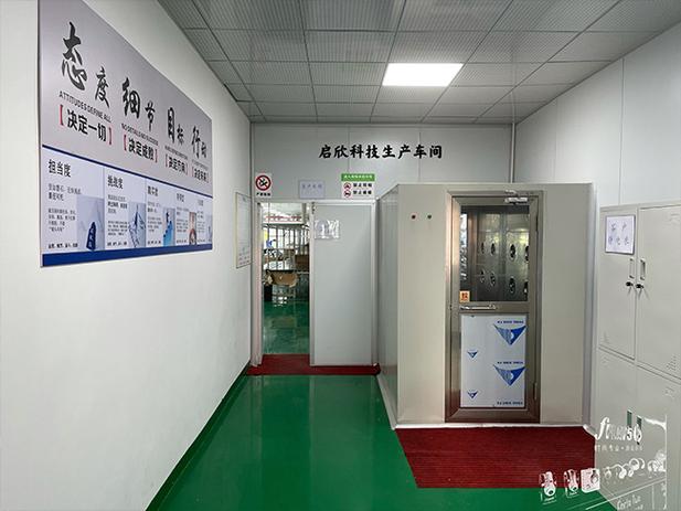 车间环境_启欣集团