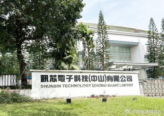 2025年4月由富能新能源投资与建设的中山讯芯电子科技1