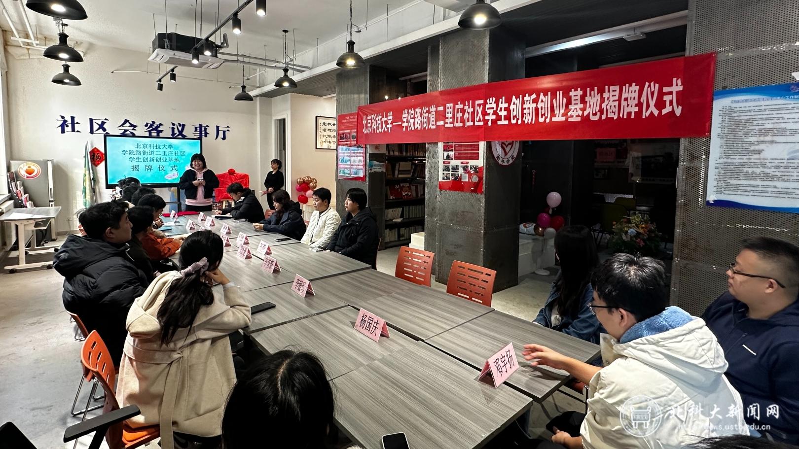 创新创业学院